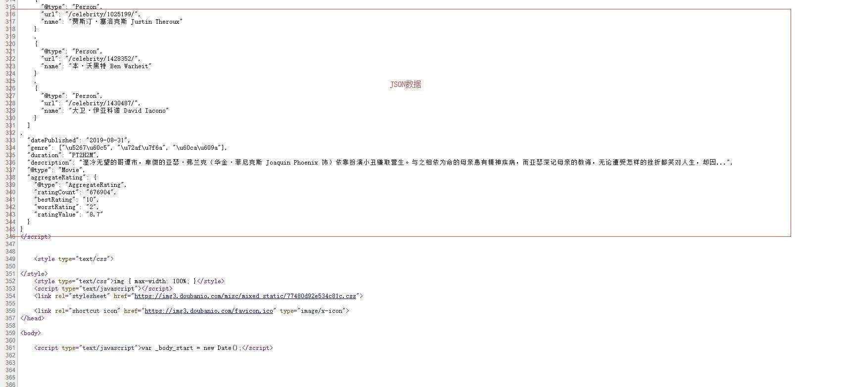 豆瓣电影信息页接口简易分析