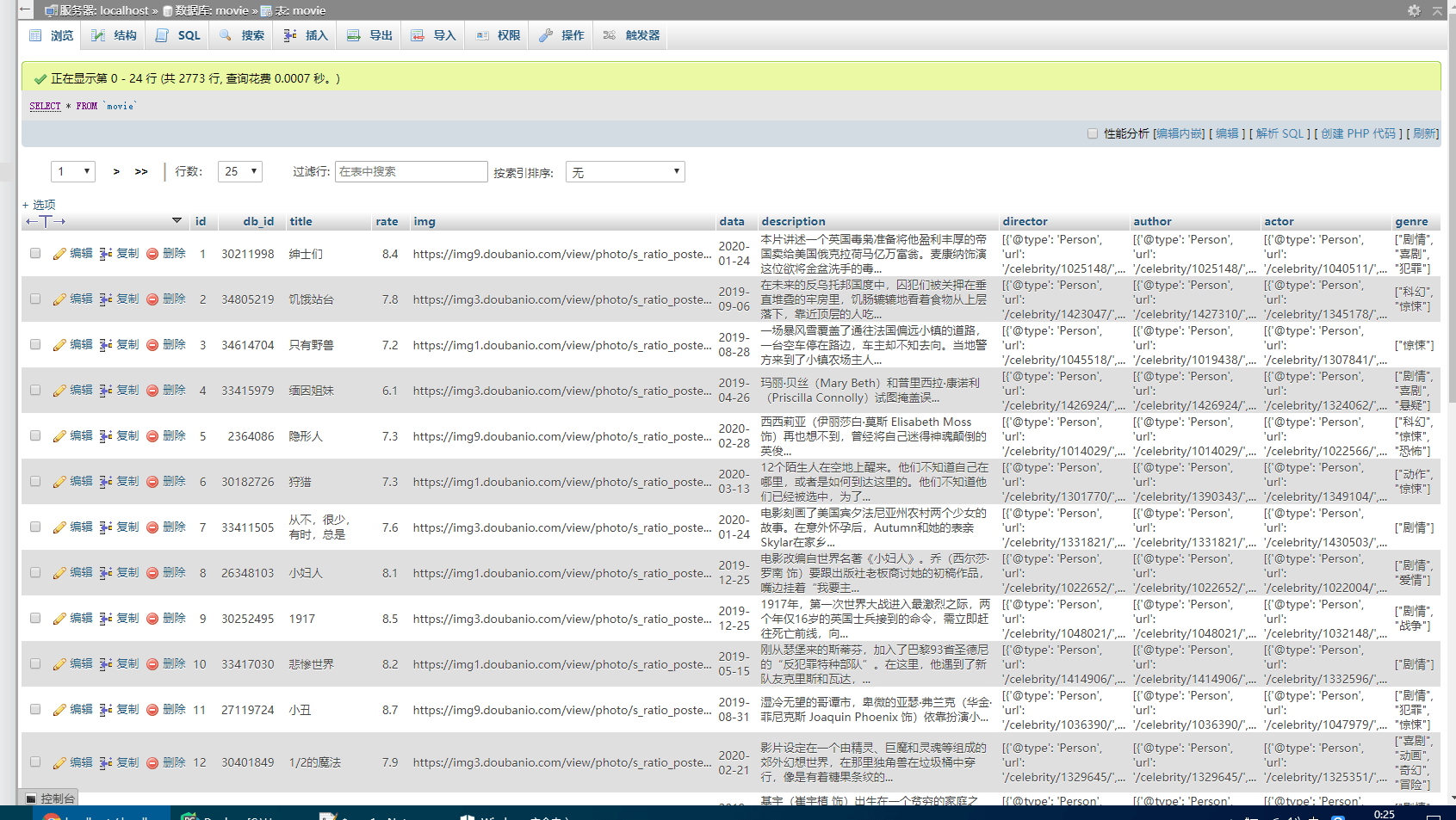 豆瓣电影信息页面爬虫 Demo