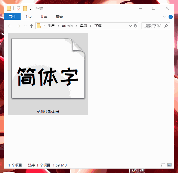 免费商用字体合集包-简·繁·英